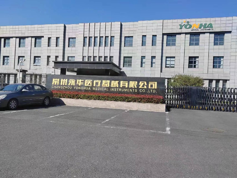 常州永華醫療