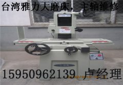 雅力大磨床質量怎么樣，大家說了算