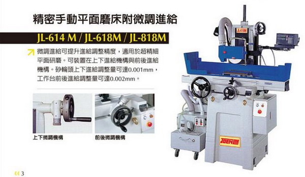 準力磨床企業介紹和磨床種類